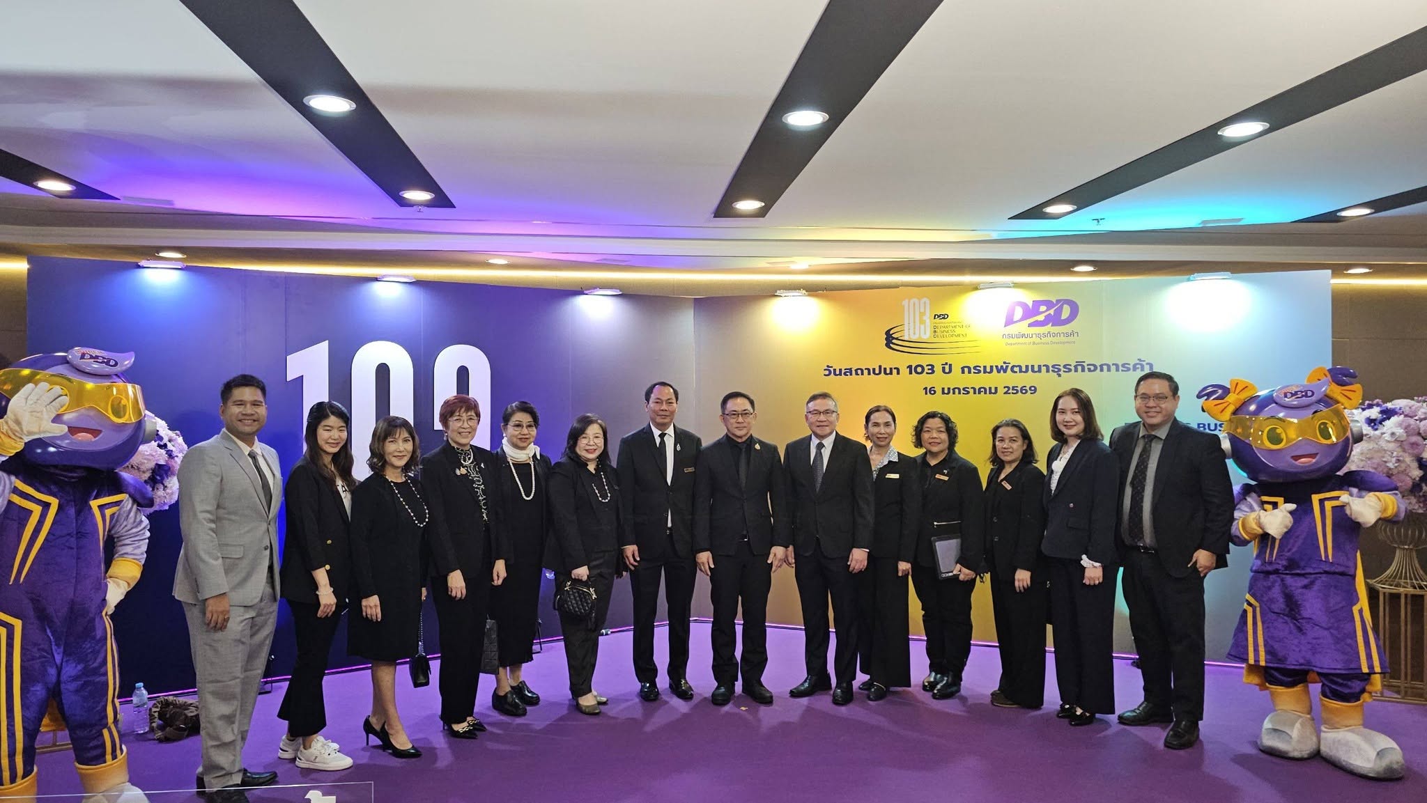 วันสถาปนา 103 ปี กรมพัฒนาธุรกิจการค้า