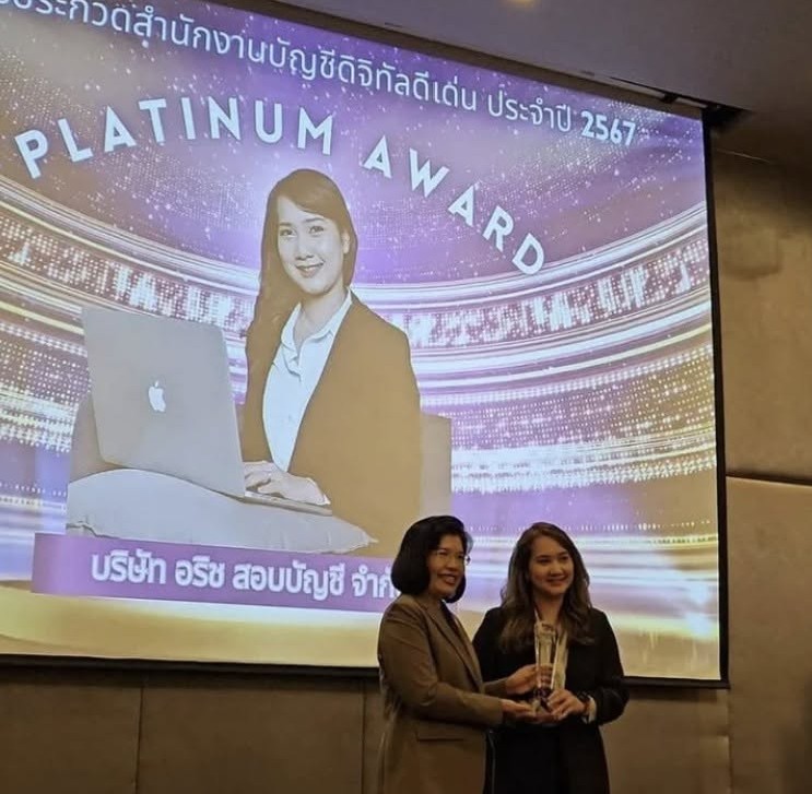 รูปรางวัล